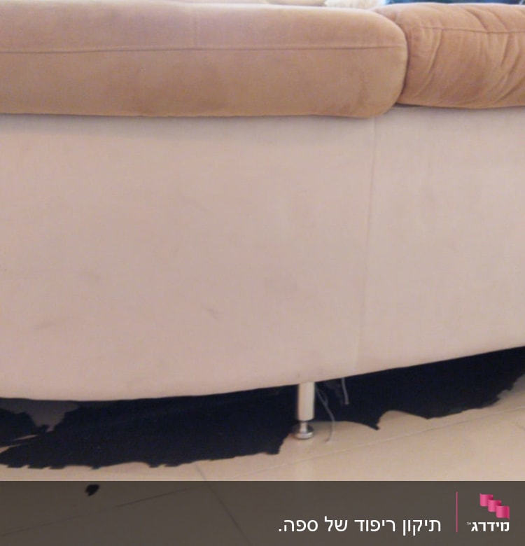 ספה עם ריפוד קרוע בחלק התחתון